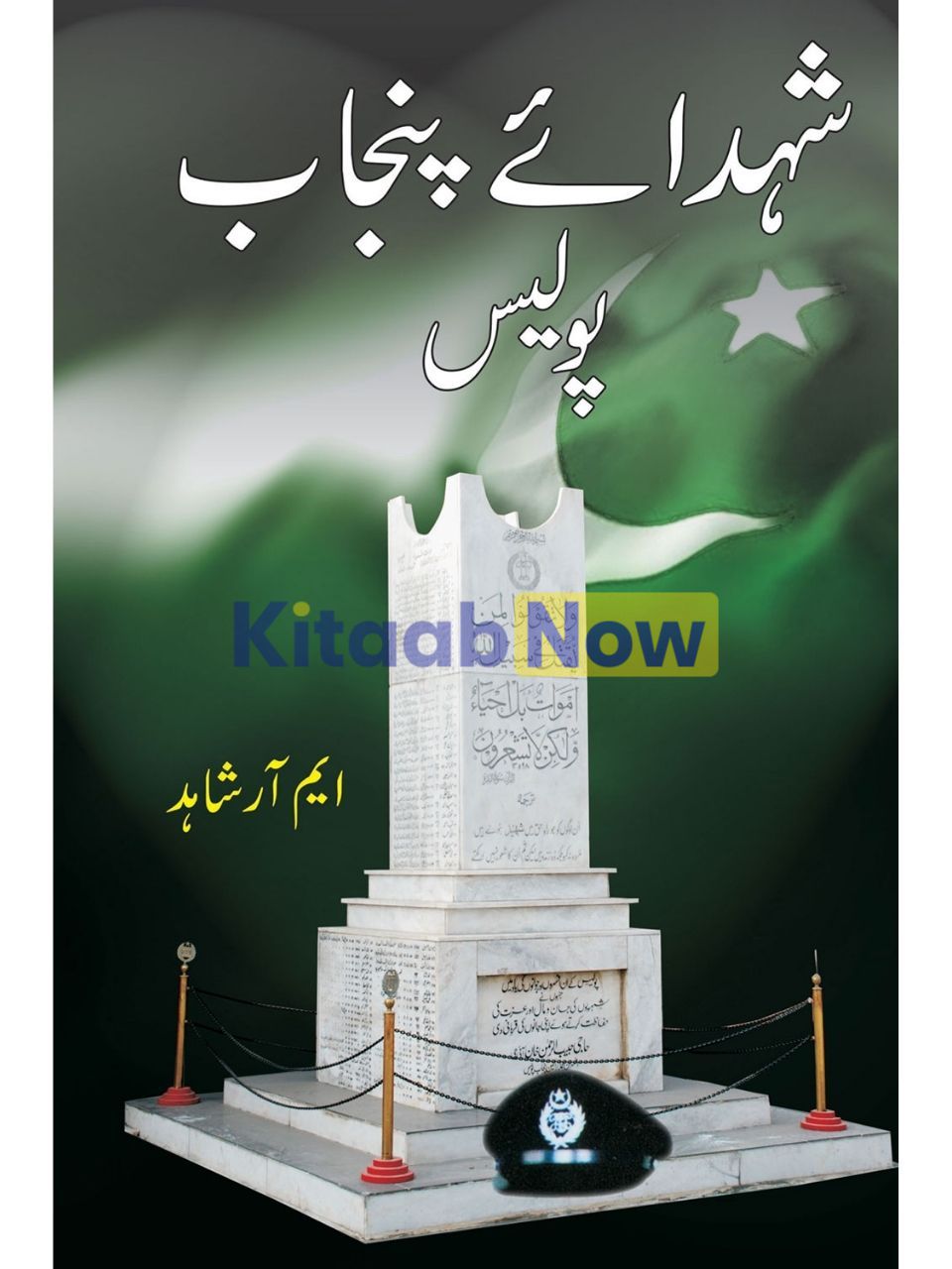 Shuhd-e-Punjab Police by Mr. Shayad