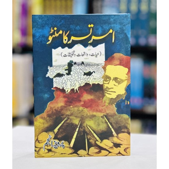 Amritsar Ka Manto (Hayat, Waqiat o Takhliqaat) By Pervaz Anjum