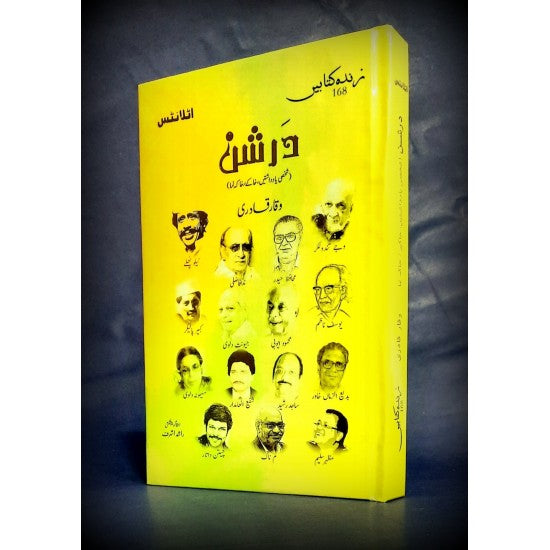 Darshan By Waqar Qadri