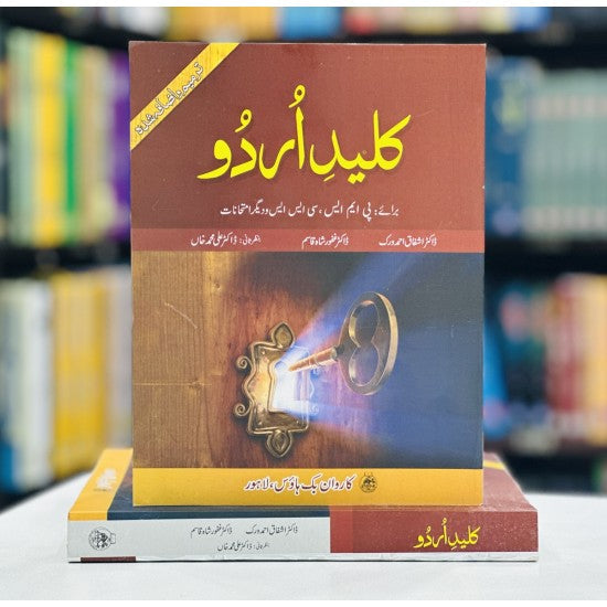Kaleed e Urdu By Dr. Ashfaq Ahmad Virk
