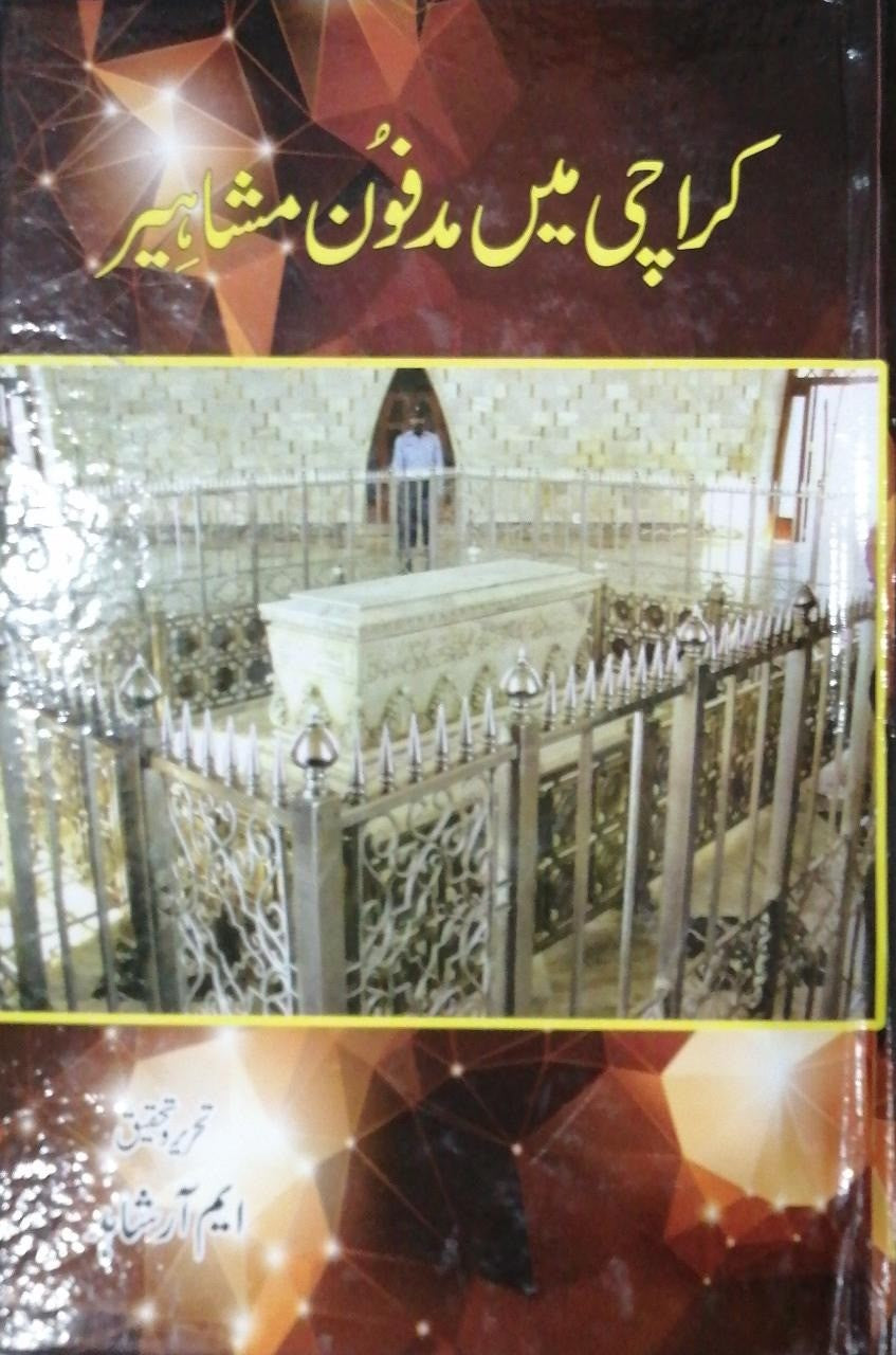 Karachi May Madfoon Mashaheer by Aksi Mifti