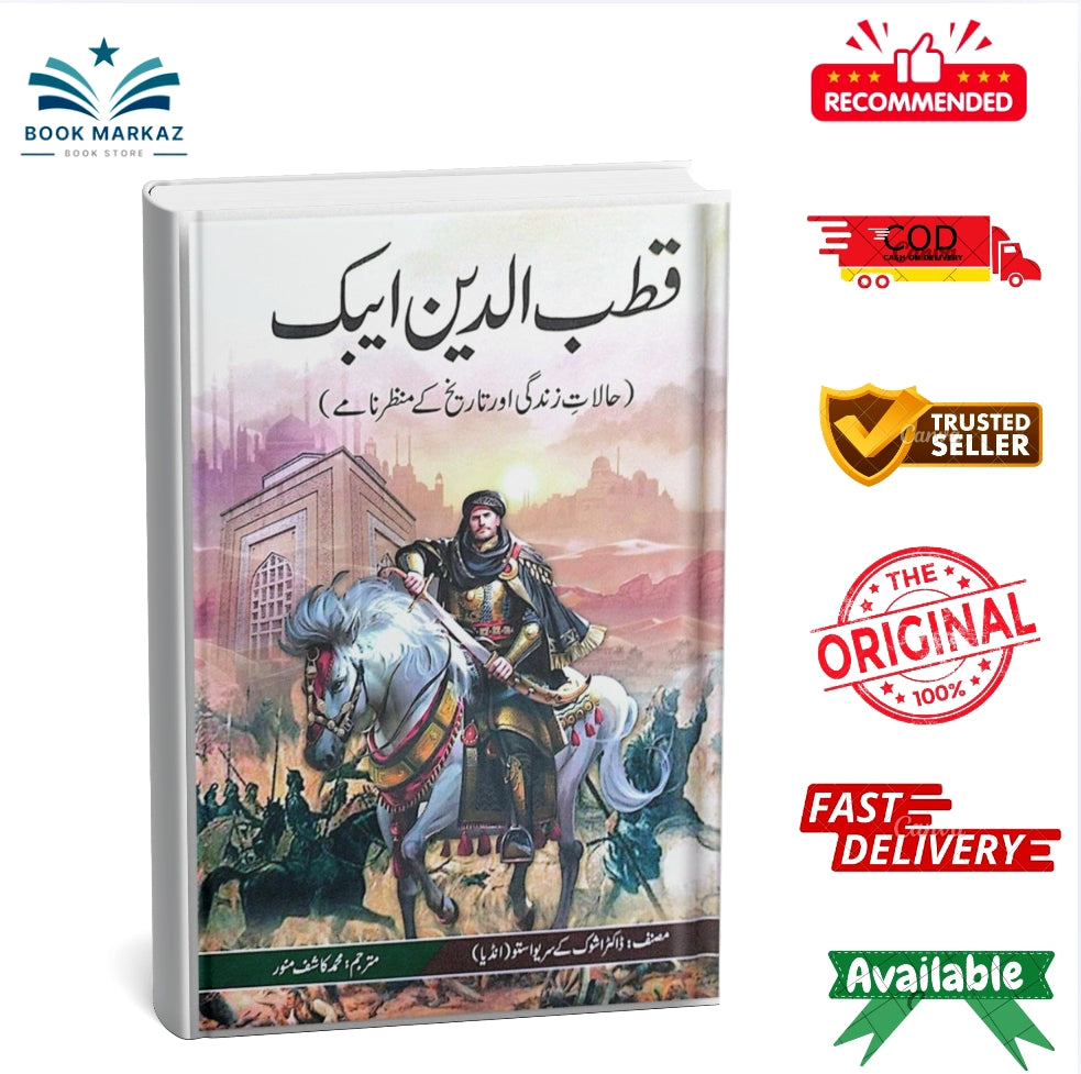 Qutab Din Abek
