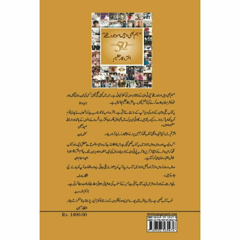 Padram Sultan Bood By Prof Syed Waqar Azeem