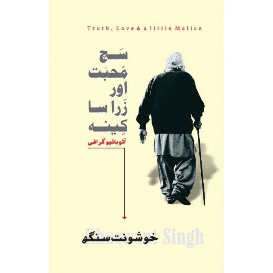 Sach Muhabat Aur Zara Sa Keena By Khushwant Singh