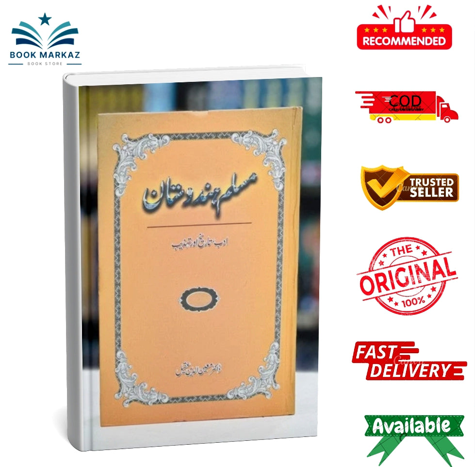 Muslim Hindustan (Adab, Tareekh Aur Tehzeeb) By Dr. Moinuddin Aqeel