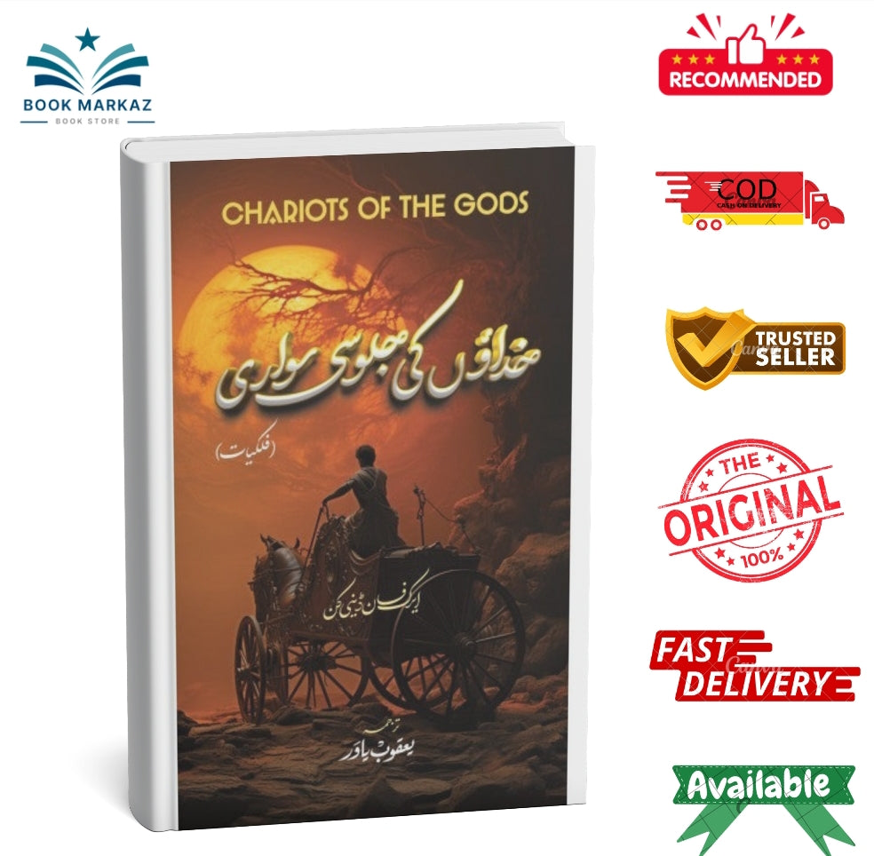 Khudawn Ki Jalosi Sawari By Yaqoob Yawar