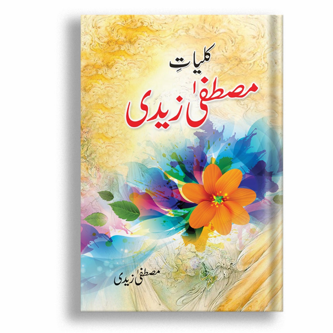 Quliate Mustafa Zaidi by Mustafi Zeadi