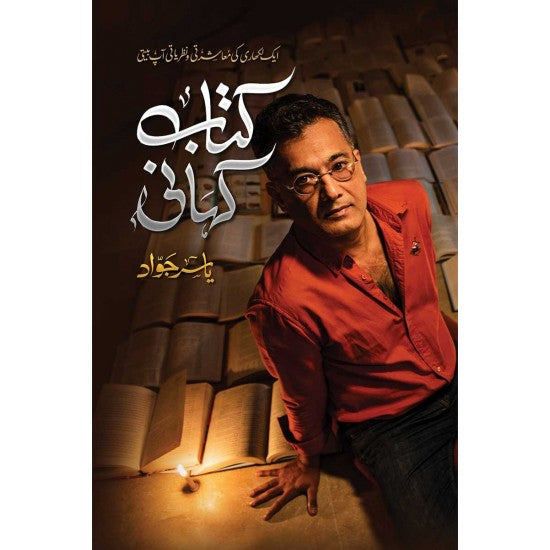 Kitab Kahani By Yafir Jawad