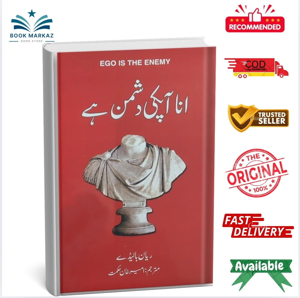 ANA'A APKI DUSHMAN By AMEER KHAN HIKMAT