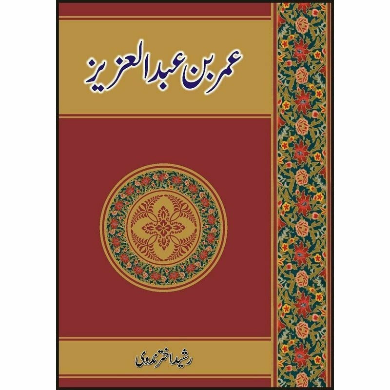 Umar Bin Abdul Aziz By Rashesd Akhtar Nadvi