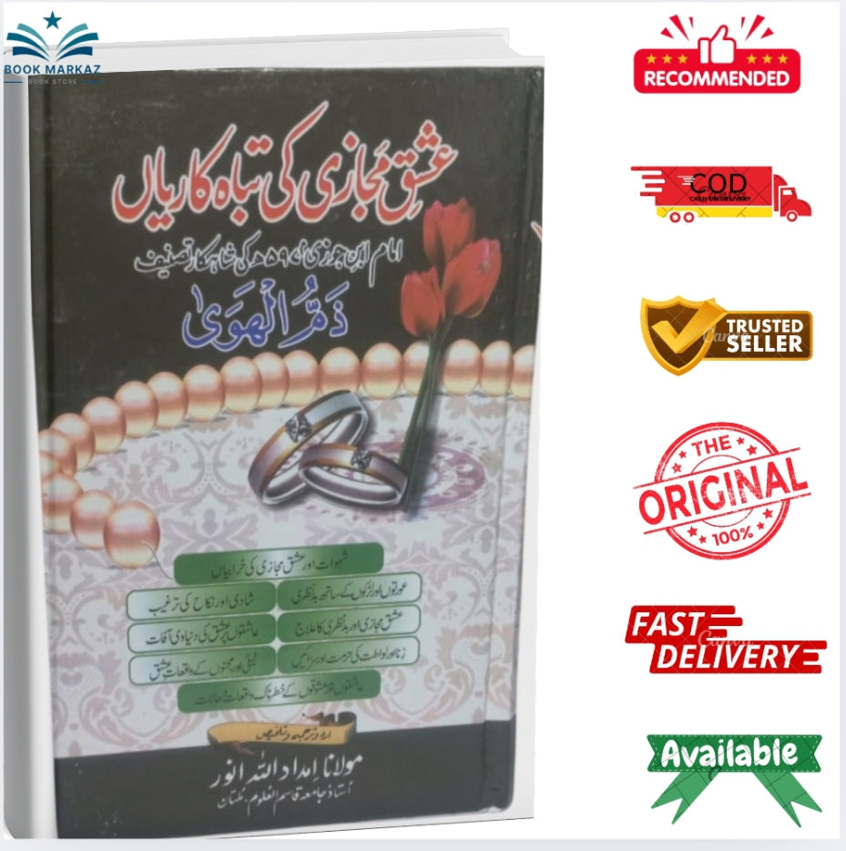 Ishq-e-Majazi Ki Tabah Kariyan by Maulana Imdadullah Anwar