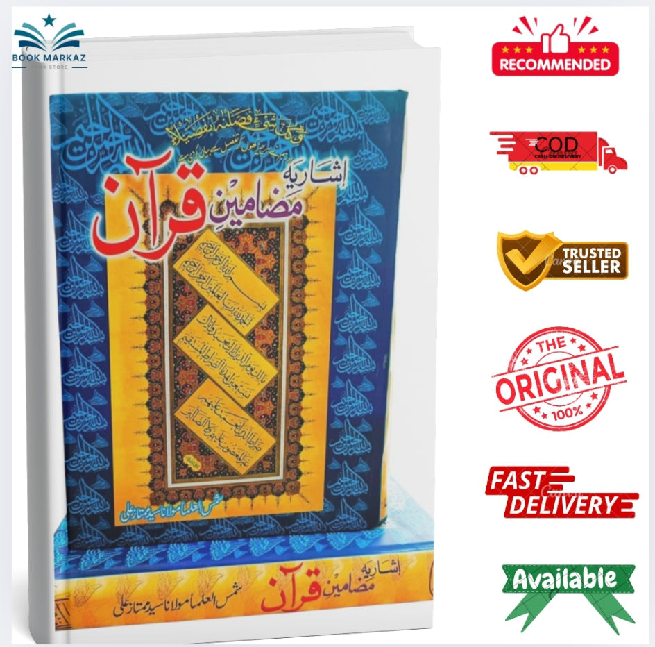 Mazameen-e-Quran by Shams-ul-Ulama Maulana Syed Mumtaz Ali