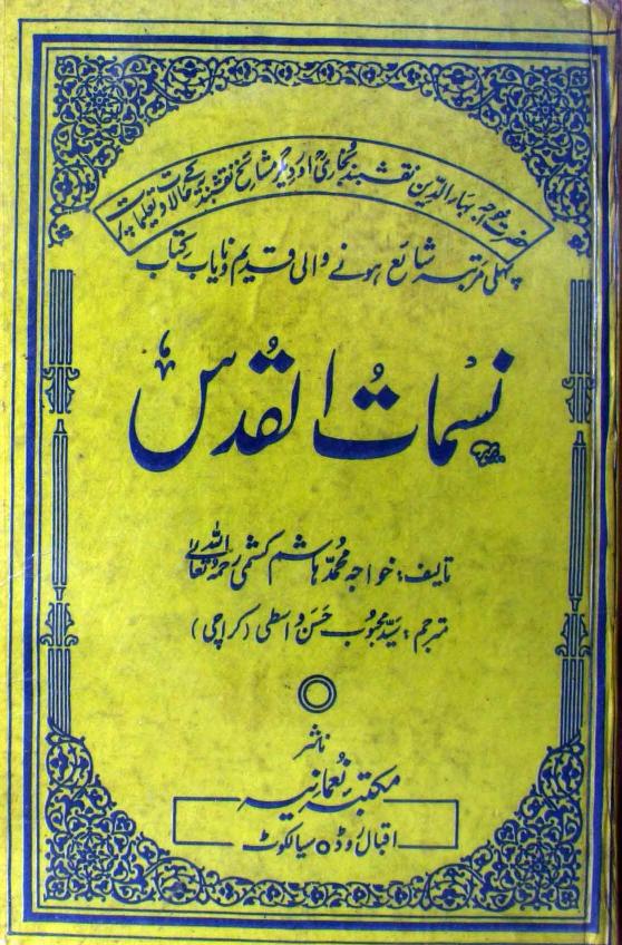 Nasmaat-ul-Quds by Khwaja Muhammad Hashim Kishmi