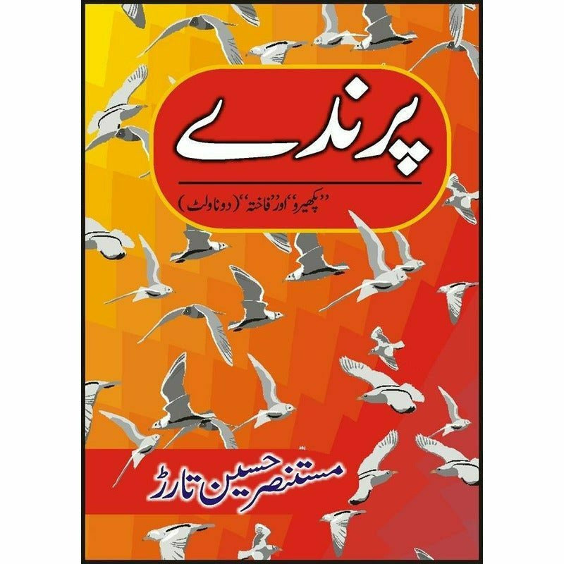 Parinday By Mustansar Hussain Tarar