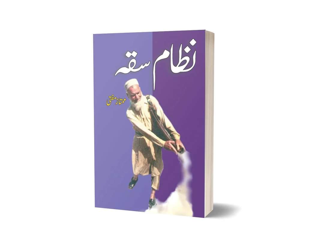 Nizam Saqqa by Mumtaz Mufti