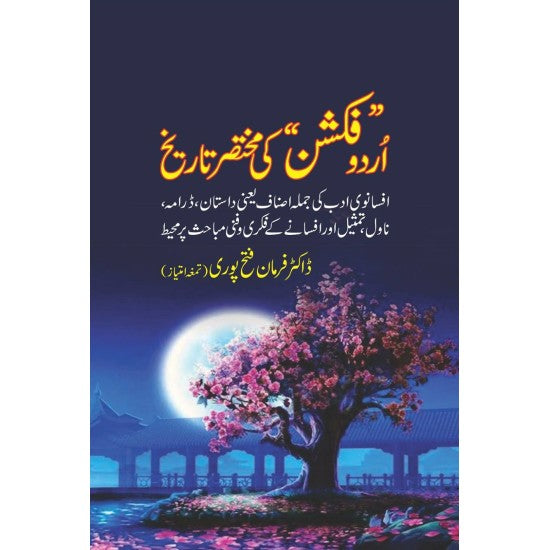 Urdu Fiction Ki Mukhtasir Tareekh By Dr. Farhan Fatehpuri