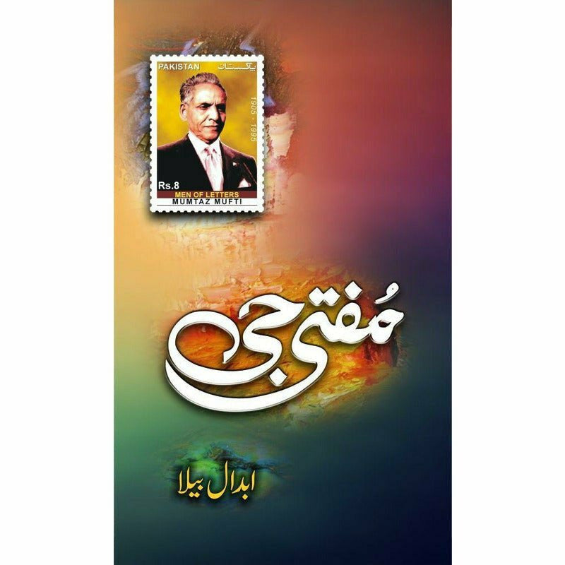 Mufti Jee By Abdaal Baila