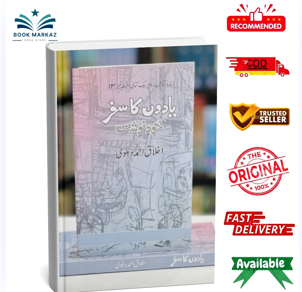Yadon Ka Safar by Akhlaq Ahmad Dehlvi