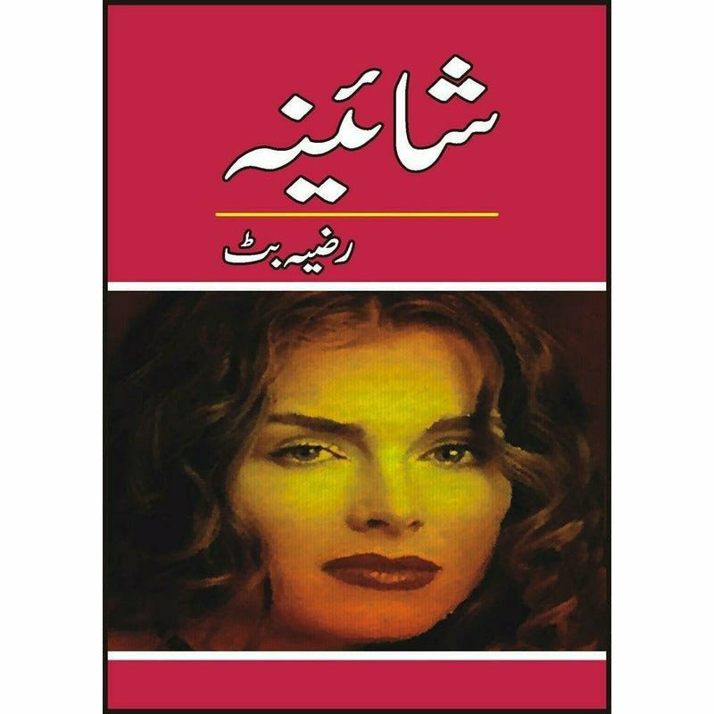 Shaaina By Razia Butt