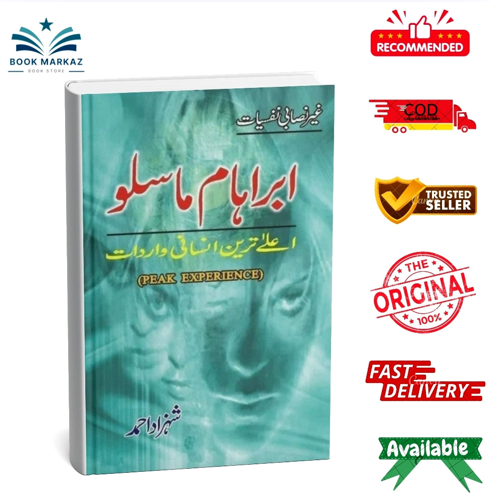 Ibrahim Maaslo By Shehzad Ahmad