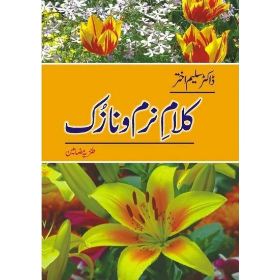 Kalam e Naram O Nazuk (Tanzia Mazamen) By Dr. Saleem Akhtar