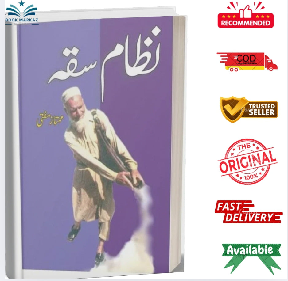 Nizam Saqqa by Mumtaz Mufti
