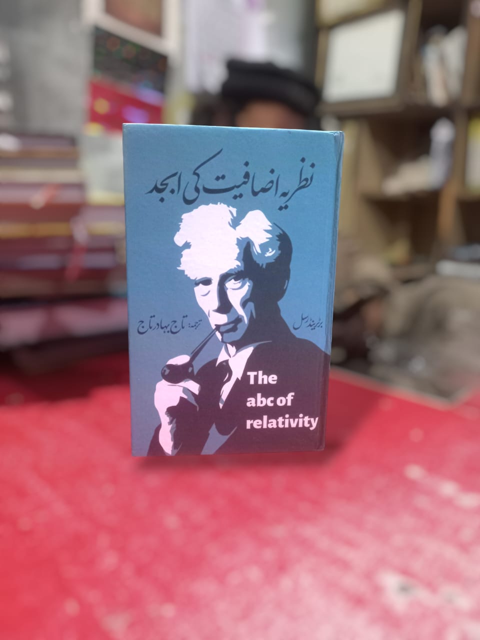 Nazariya e Azafiat ki Abjad by Taj Bahadur Taj