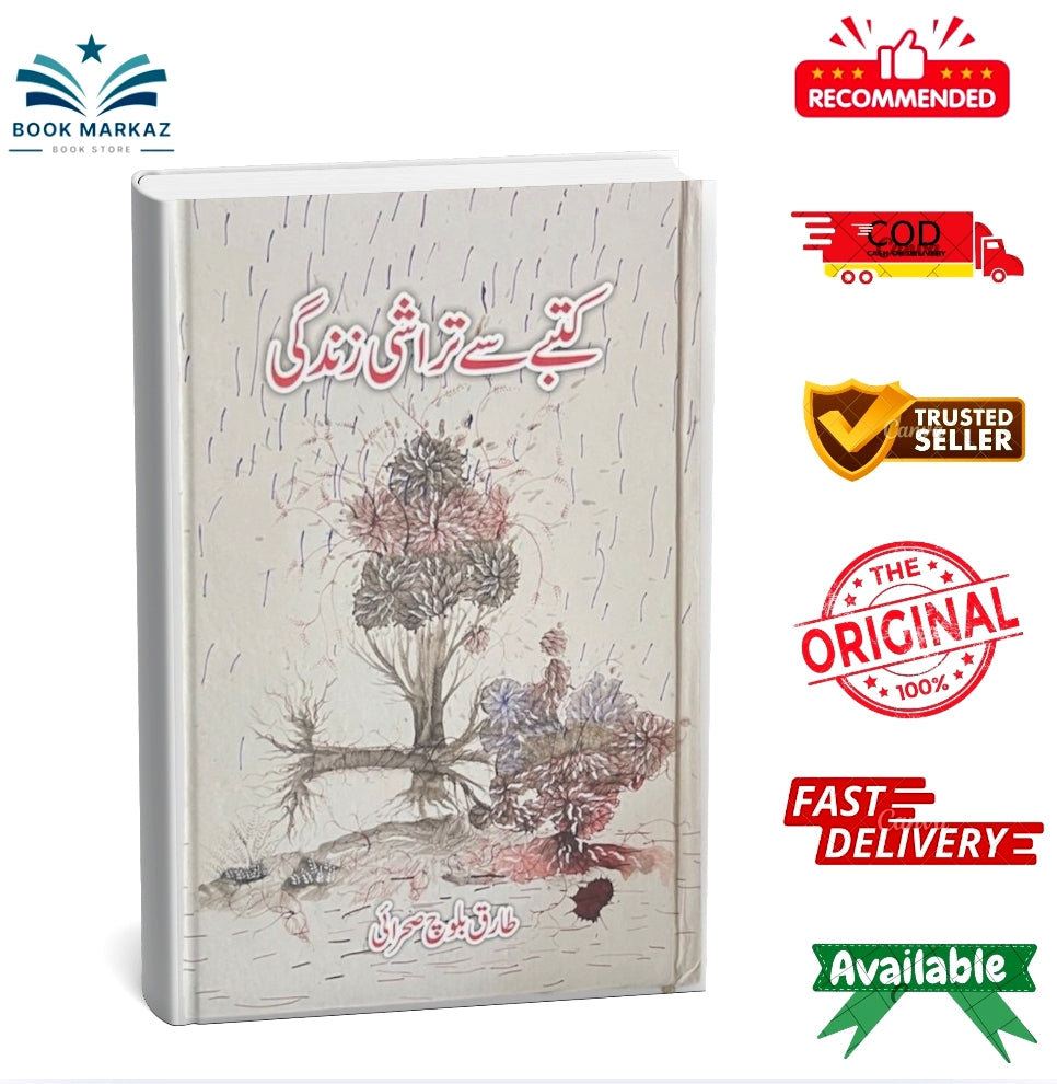 Katbay se Tarashi Zindagi - Tariq Baloch Sehraei