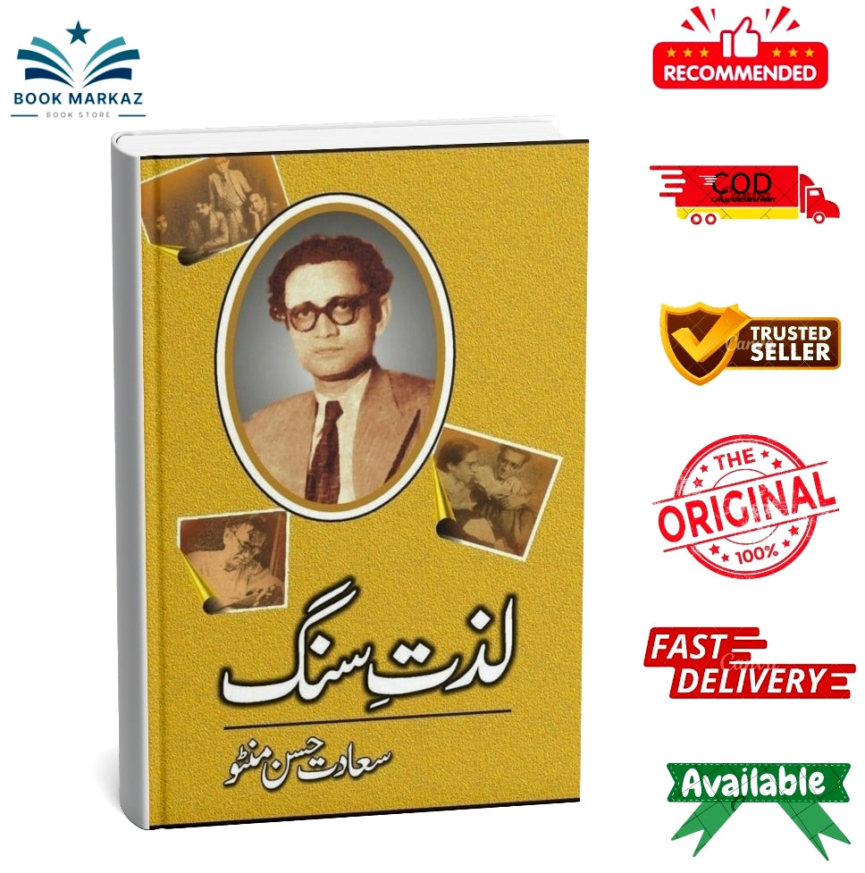 Lazat Sang By Saadat Hassan Manto