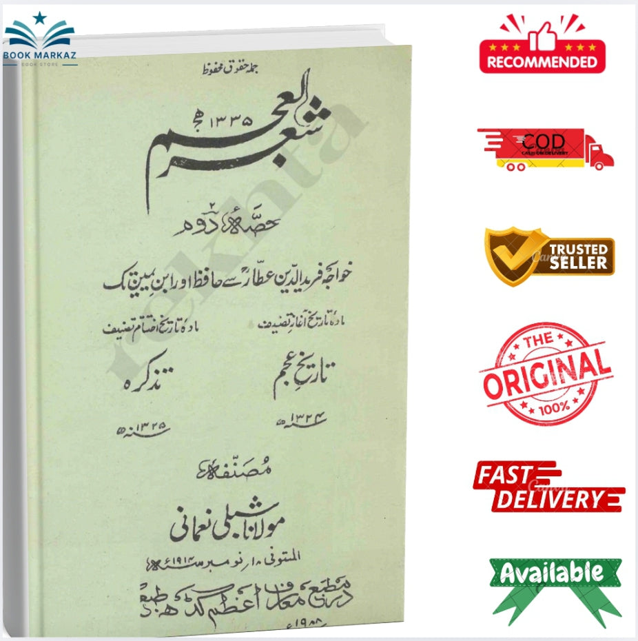 Sher-ul-ajam (2 Volumes) by Maulana Shibli Nomani