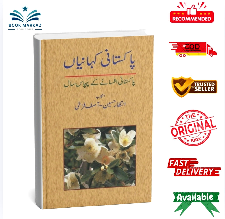 Pakistani Kahanian By Intizar Hussain