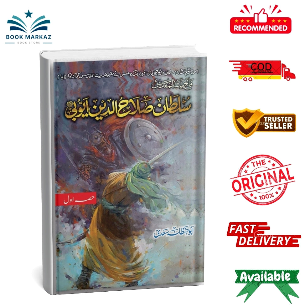Sultan Salahuddin Ayyubi By Abu Hanzla Sadi