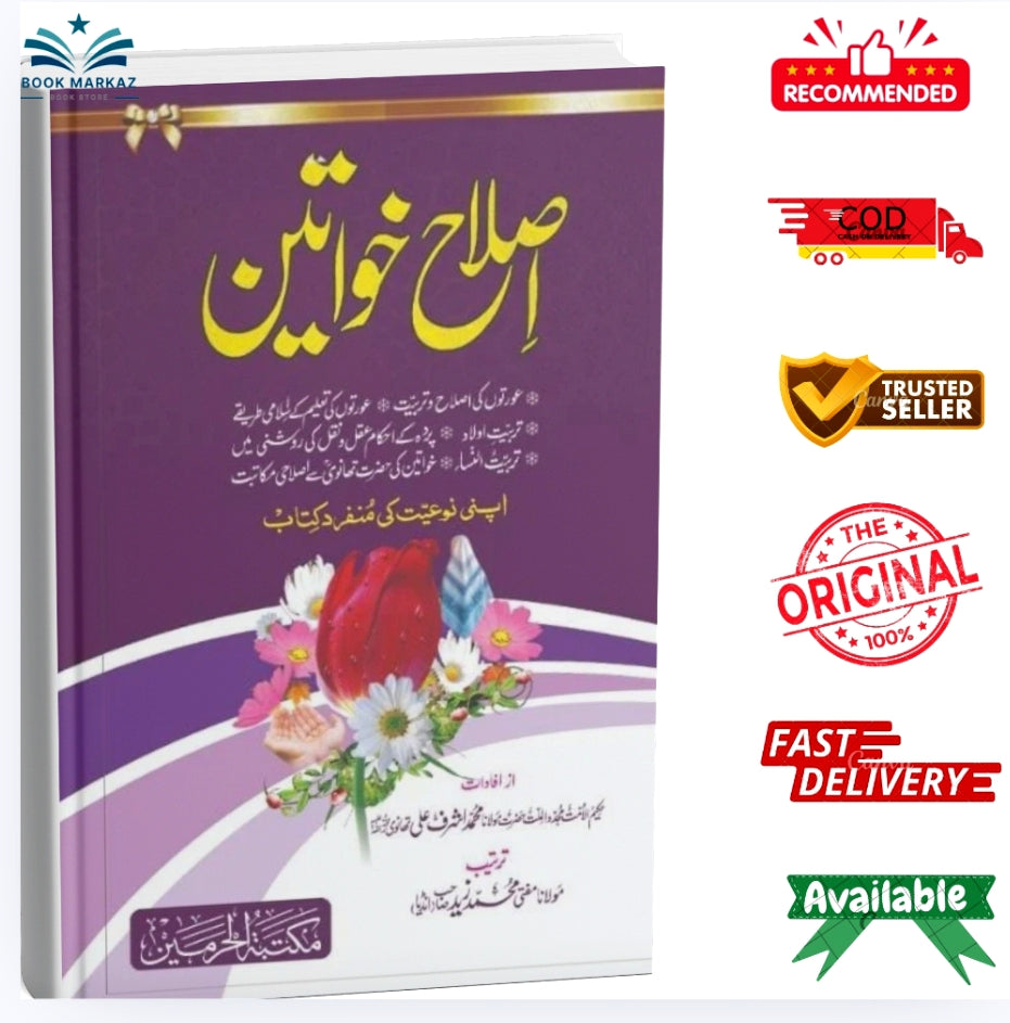 Islah Khawateen by Hakim-ul-Ummat Maulana Ashraf Ali Thanvi