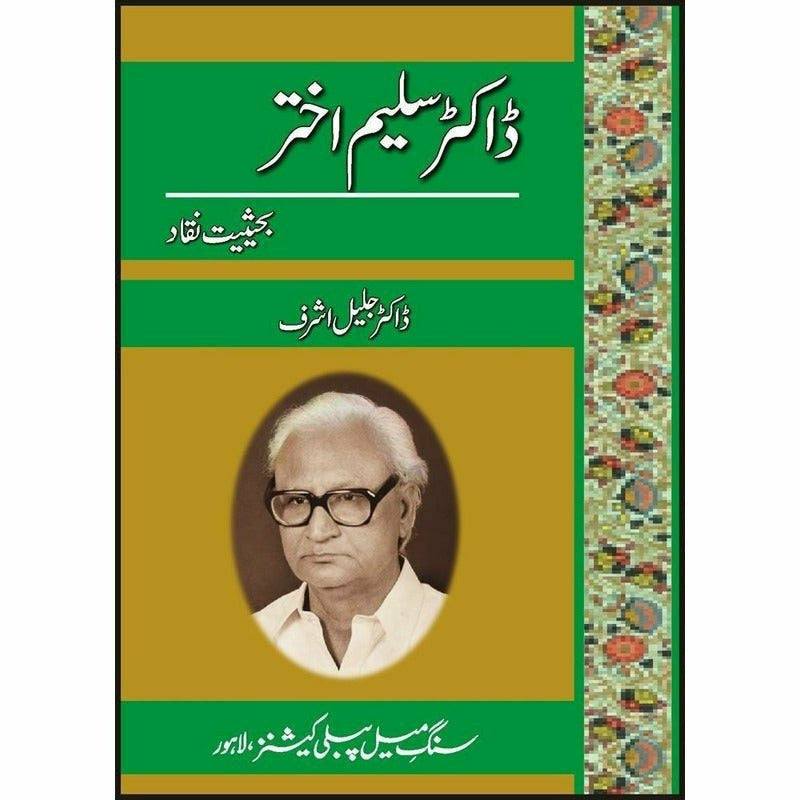 Dr. Saleem Akhtar: Ba-Haisiyat E Niqaad by Dr. Jaleel Ashraf