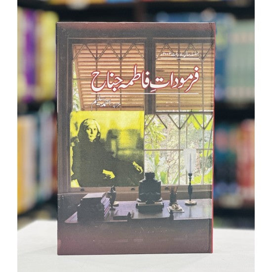 Farmoodat e Fatima Jinnah by Ahmad Salim
