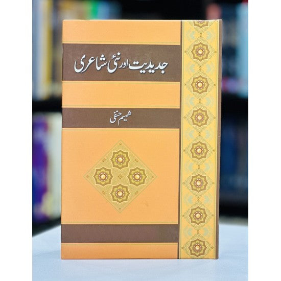 Jadeediat Aur Nai Shairi By Shamim Hanif