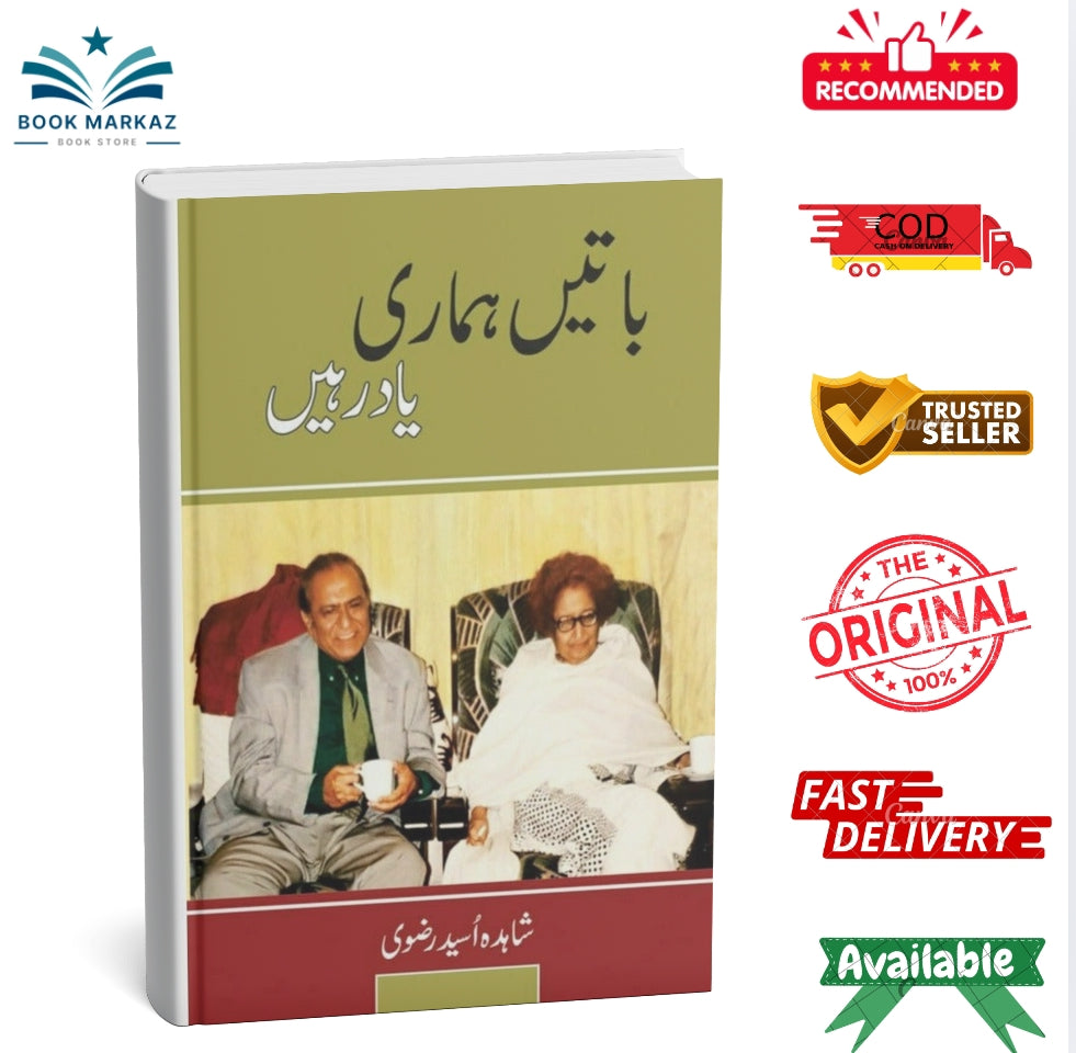 Baatein Hamari Yaad Rahein - Shahida Osaid Rizvi