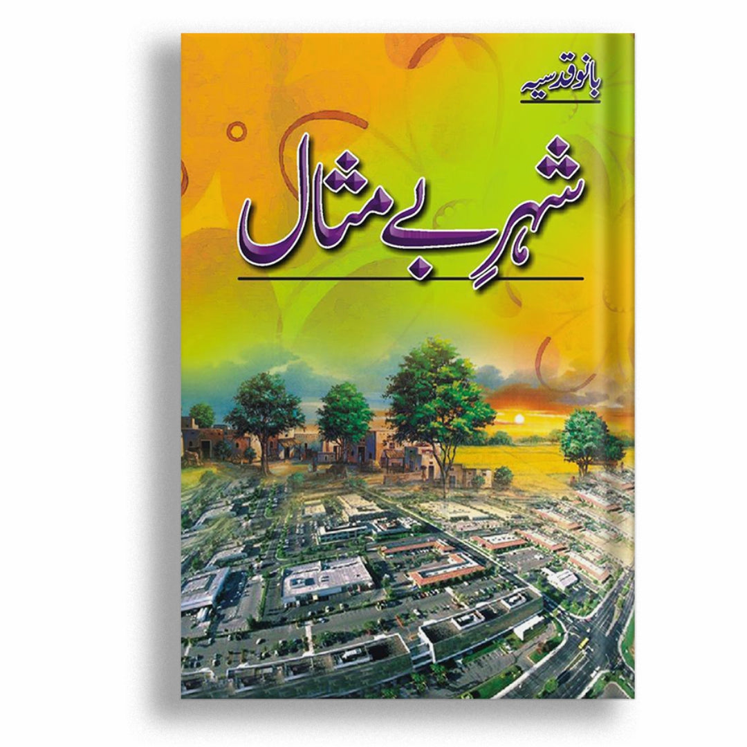 Shehr-e-Bai Misaal By Bano Qudsia