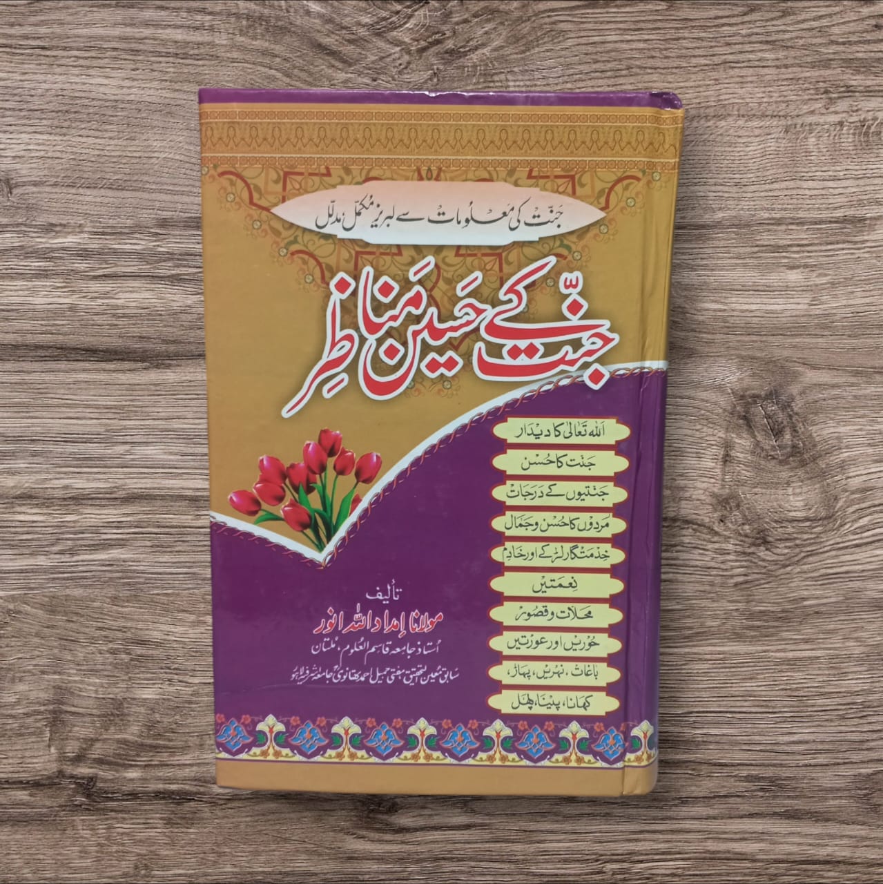 Jannat Ke Haseen Manazir by Mufti Imdadullah Anwar