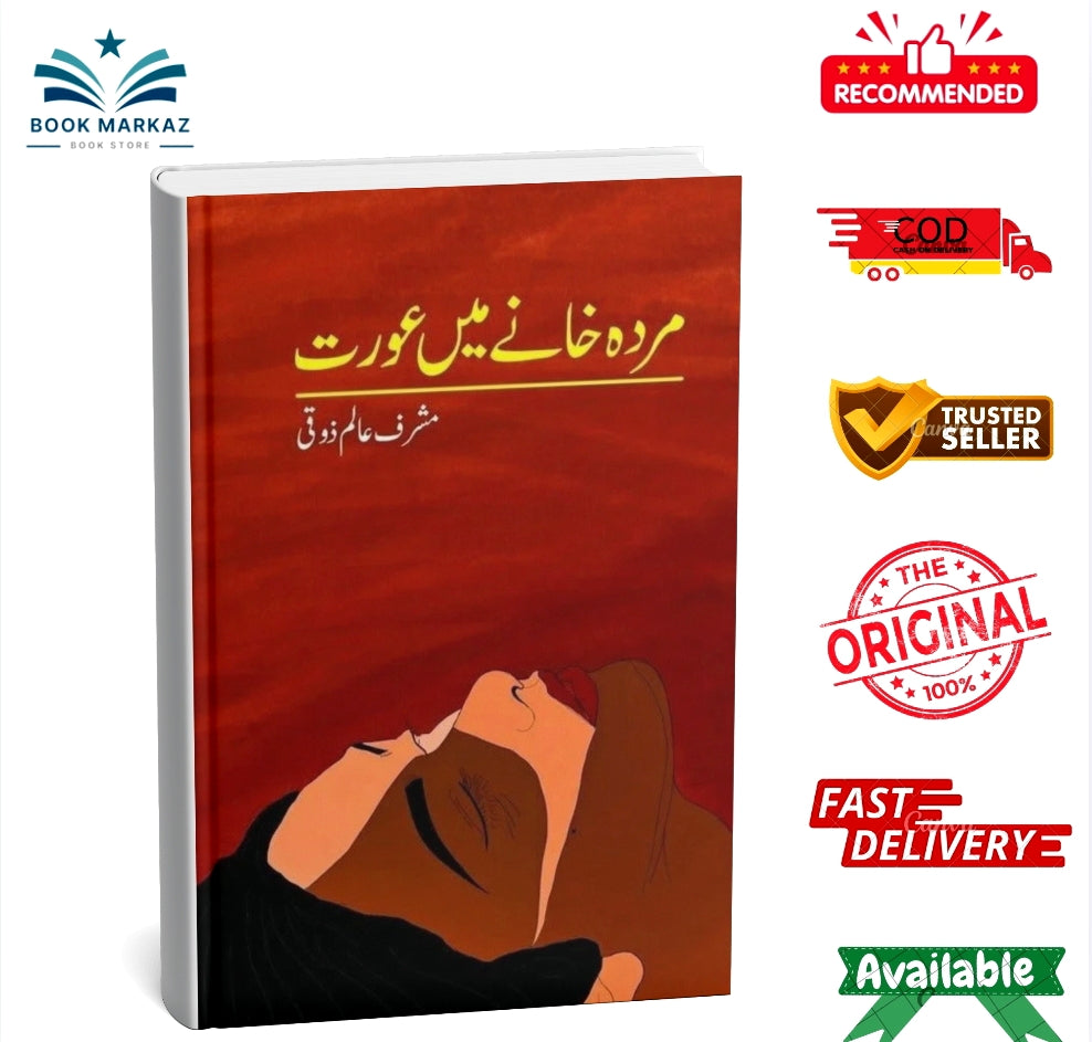 Murda Khanay Mein Aurat مردہ خانے میں عورت - Musharraf Alam Zauqi
