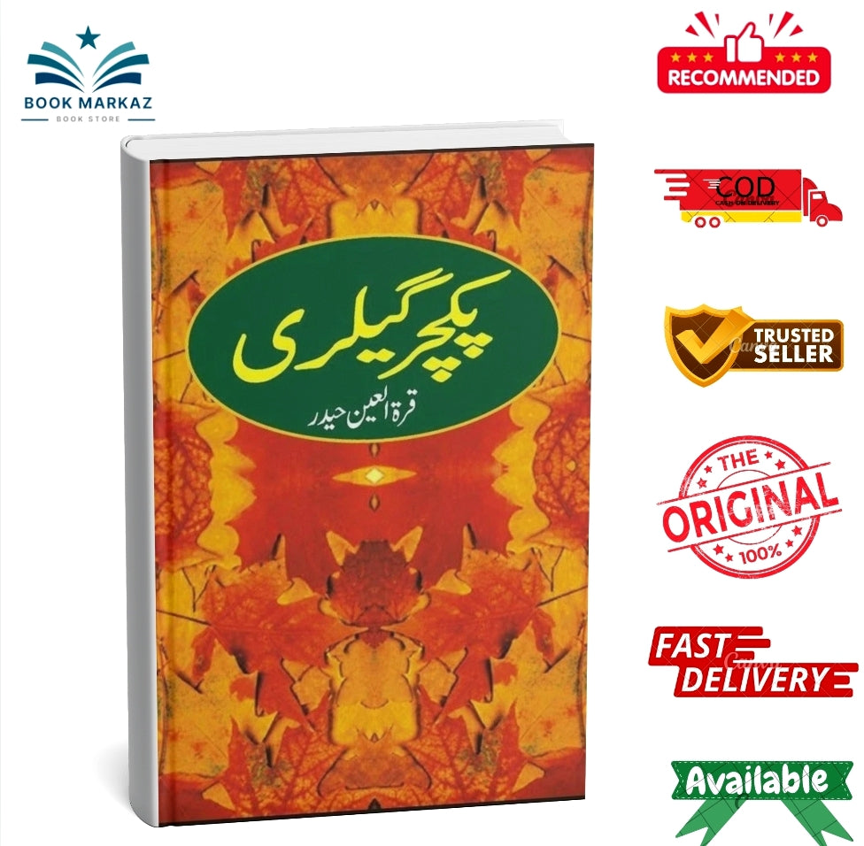 Picture Gallery By Quratulain Haider