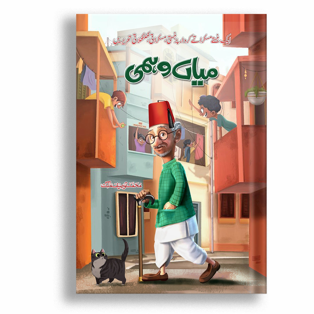 Mian Wehmi By M. Toseef Malik