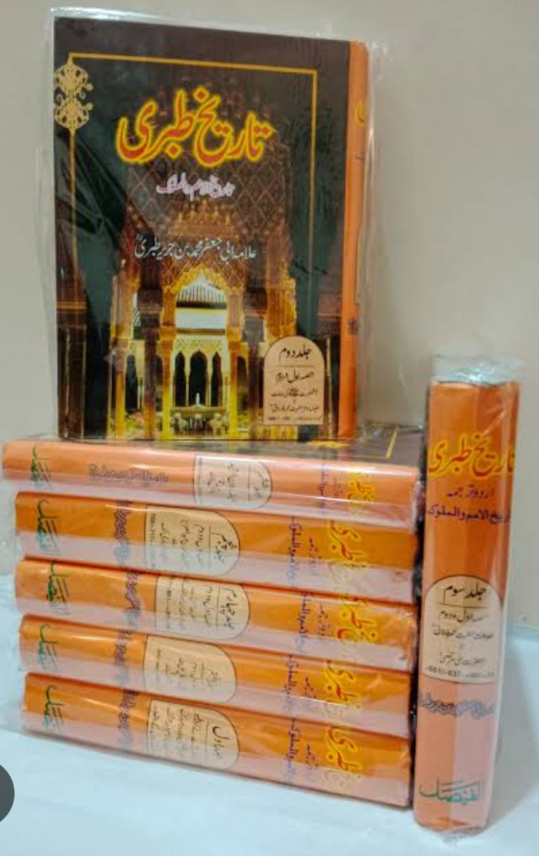 Tareekh E Tabri (7 Volumes) by Allama Abi Jafar Muhammad Bin Jarar ibn Yazid al-Tabari