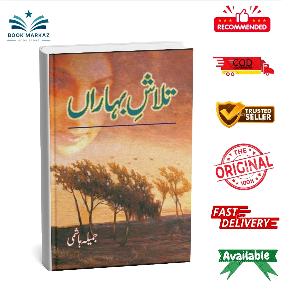 Talaash-E-Baharan By Jamila Hashmi