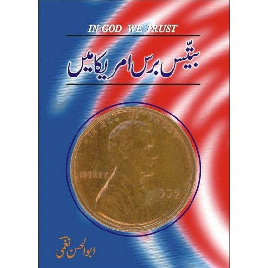 Batis Baras Amrica Main By Abul Hasan Nagami