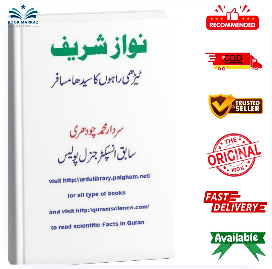 Nawaz Shareef Tedhi Rahon ka Seedha Musafir by Sardar Muhammad Chaudhary