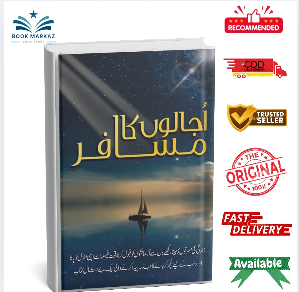 Ujalo Ka Musafir ( Warrior Of Light ) by Paula Coelh