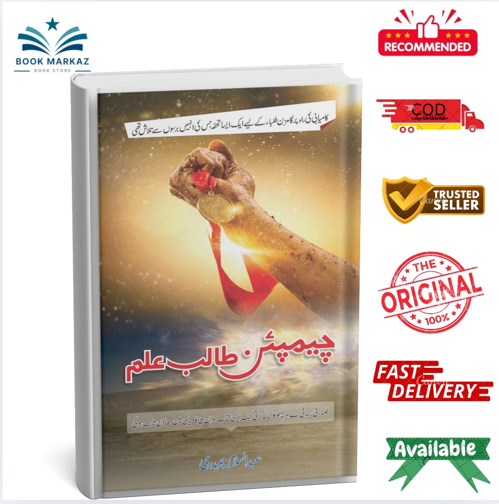 Champion Talib Ilm by Abdul Salam