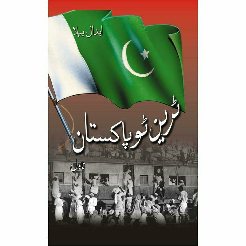 Train To Pakistan By Abdaal Bela
