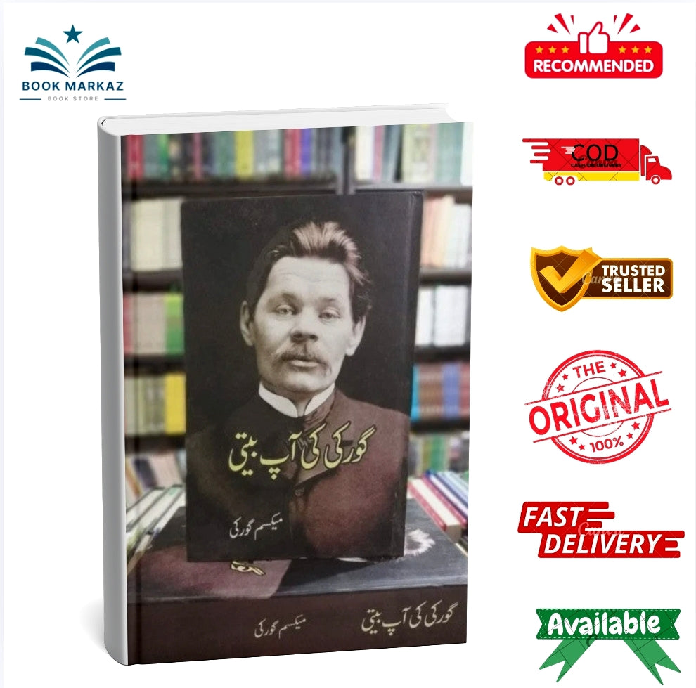 Gorky Ki Aap Beeti by Maxim Gorky